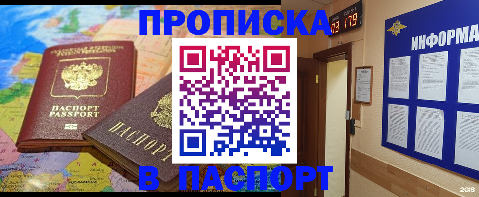 временная регистрация недорого в Раменском