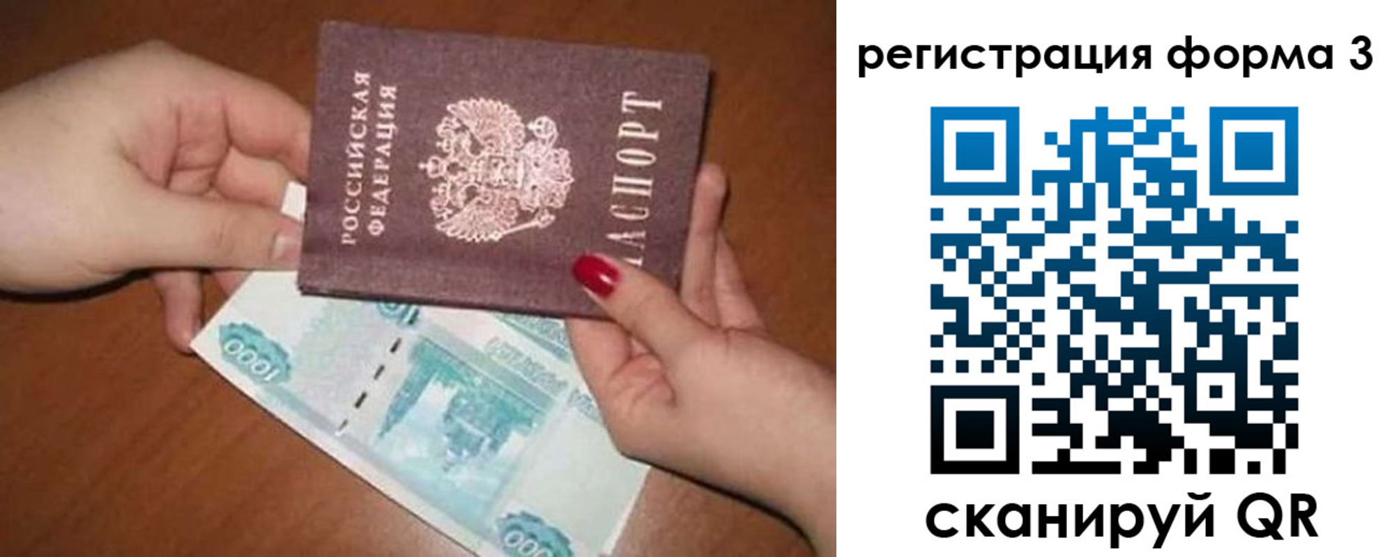 регистрация в Раменском
