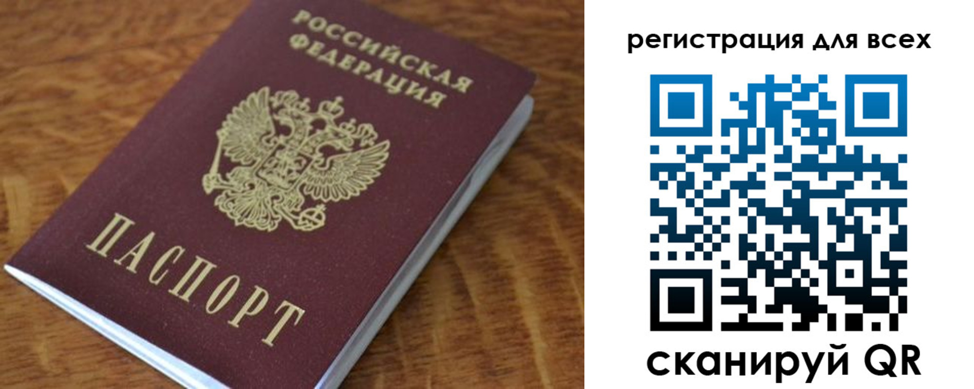 прописка поиск в Раменском
