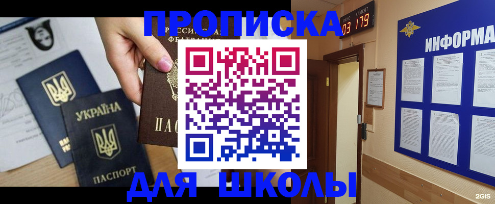 временная регистрация собственник в Раменском